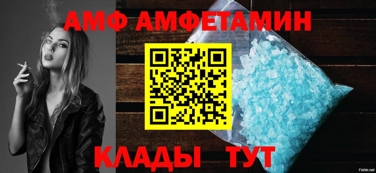 АМФЕТАМИН VHQ Воткинск