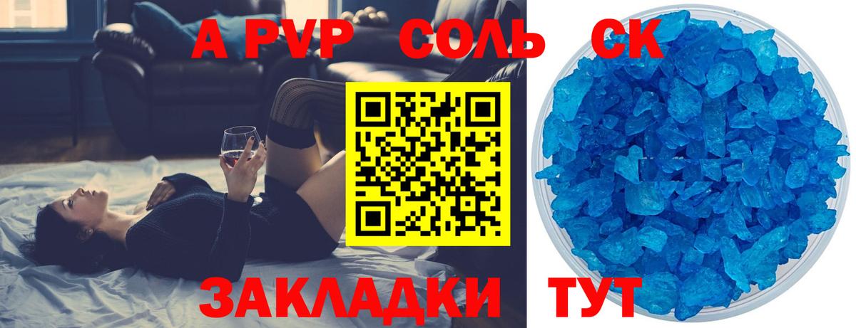 Alfa_PVP кристаллы  продажа наркотиков  Вход с VPN  A PVP VHQ  Воткинск  Alpha PVP Соль 