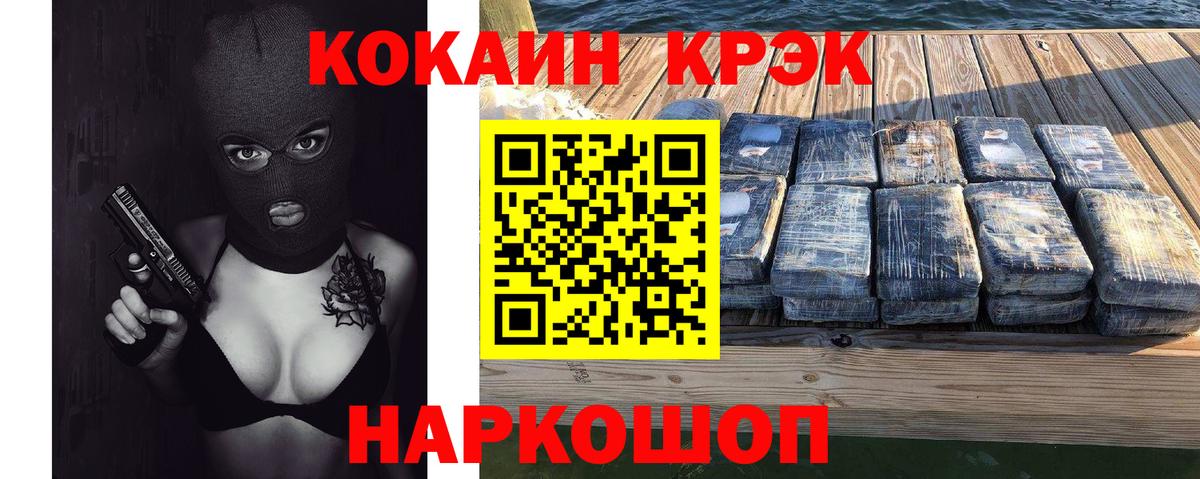 Cocaine Колумбийский  Вход с VPN  Кокаин  Воткинск  Кокаин Fish Scale 