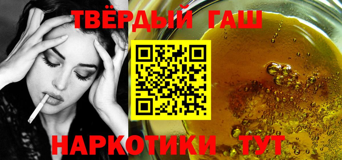Гашиш гашик Воткинск