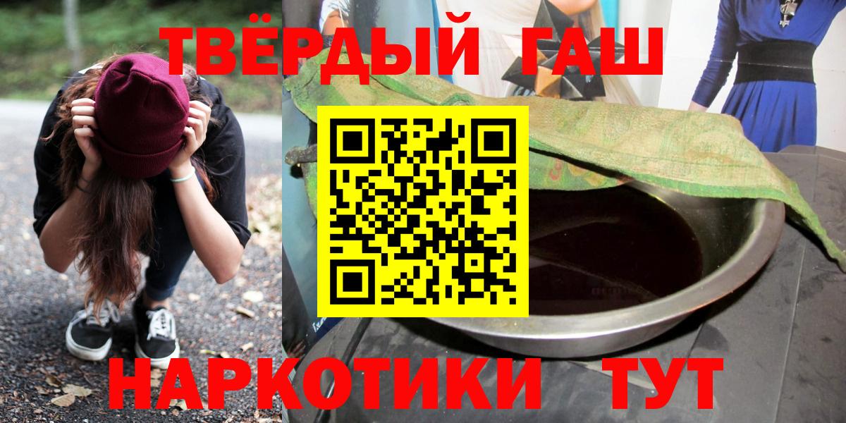ГАШ хэш  Вход с VPN  Воткинск  Гашиш ice o lator 