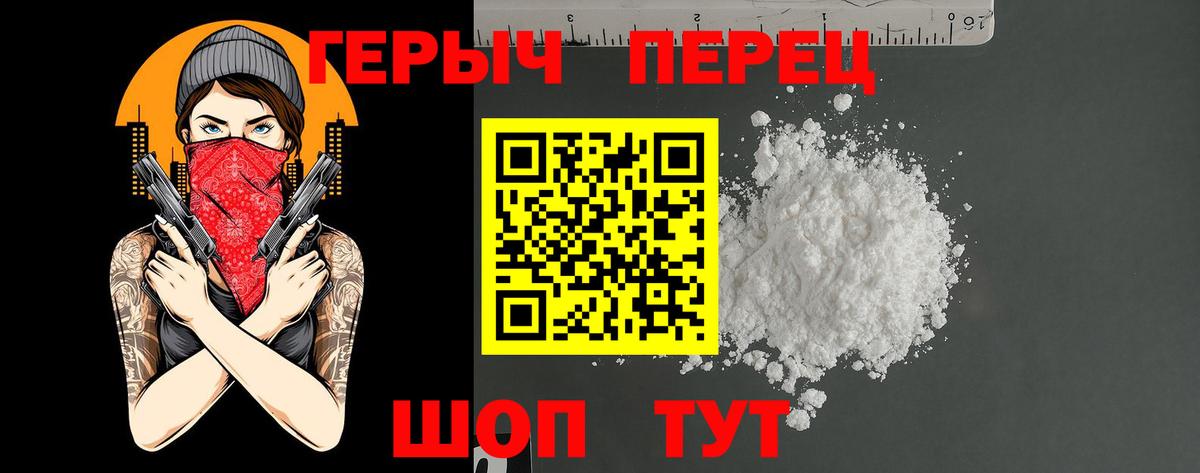 Воткинск  ГЕРОИН герыч  Вход с VPN 