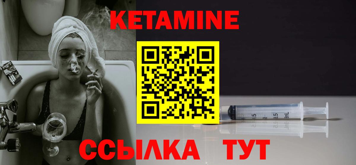 Кетамин ketamine  КЕТАМИН ketamine  Воткинск  Вход с VPN 