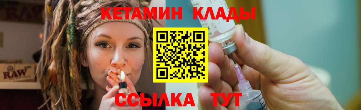 КЕТАМИН VHQ Воткинск