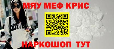 мефедрон VHQ Вышний Волочёк