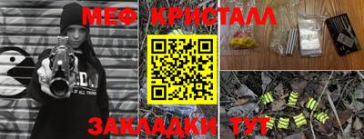 мефедрон VHQ Вышний Волочёк