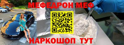 мефедрон VHQ Вышний Волочёк