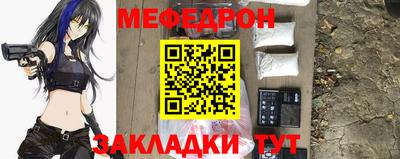 мефедрон VHQ Вязьма
