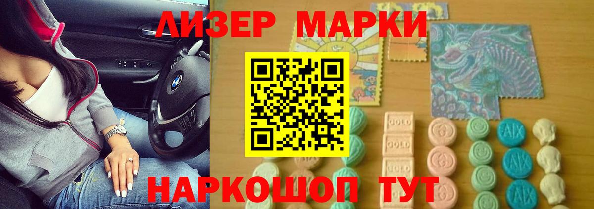 ЛСД экстази кислота Воткинск