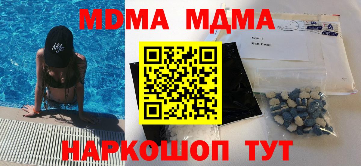 Воткинск  MDMA Molly  MDMA  Вход с VPN  MDMA Molly 