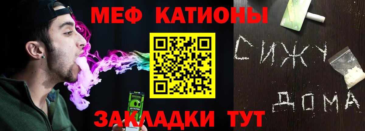 Мефедрон мяу мяу  МЕФ mephedrone  Мефедрон  Вход с VPN  Воткинск 