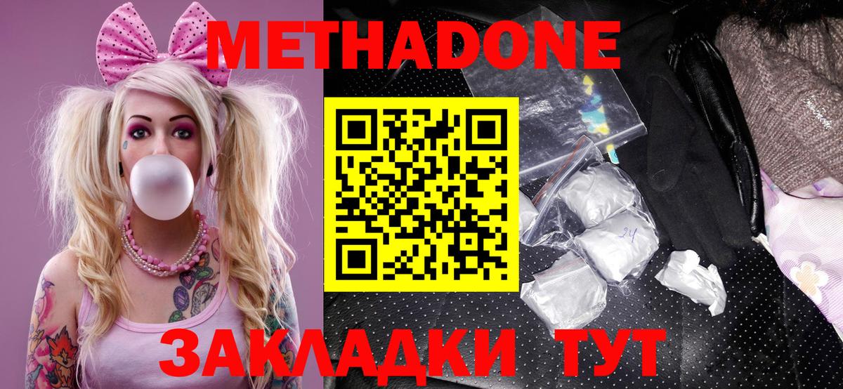 Метадон белоснежный    ссылки  Воткинск  Метадон белоснежный  Вход с VPN 