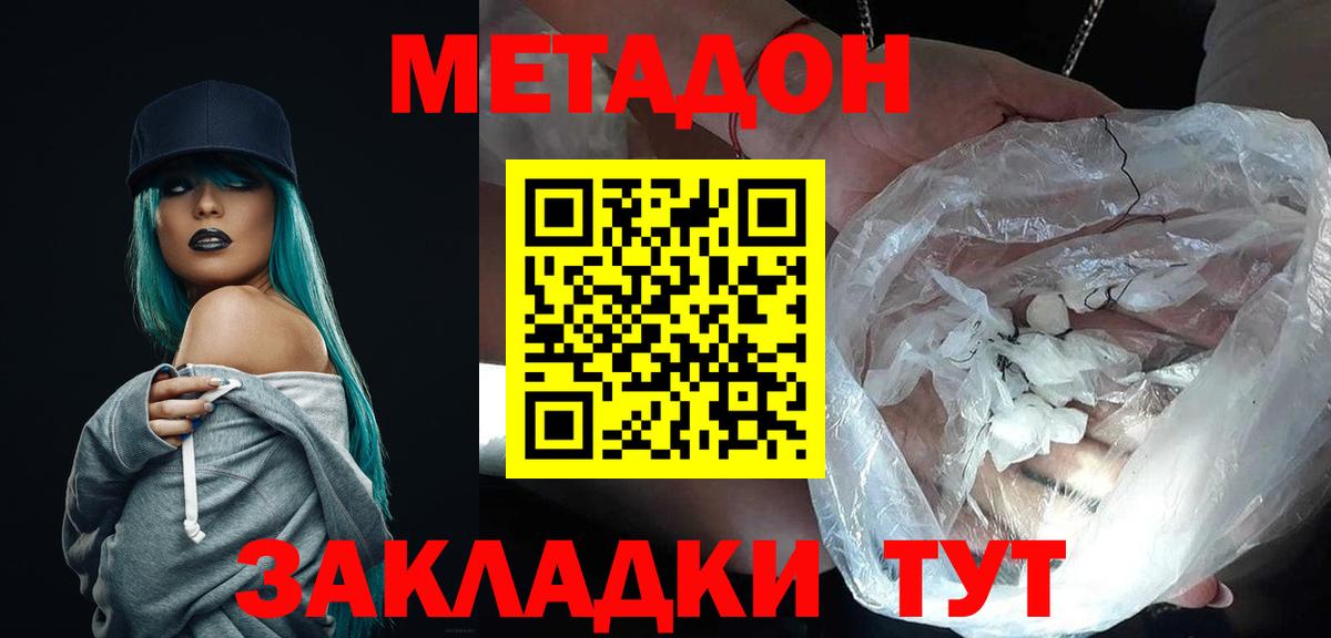 Метадон мёд Воткинск