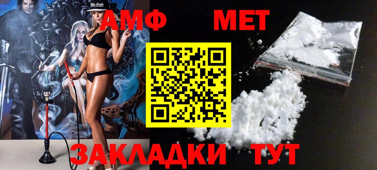 Воткинск  Метамфетамин мет  Вход с VPN 