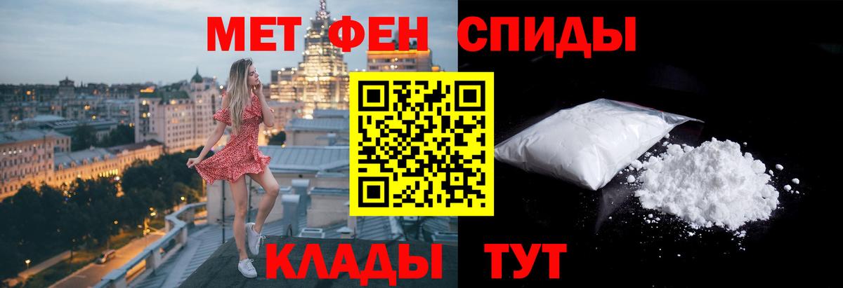 Метамфетамин пудра Воткинск