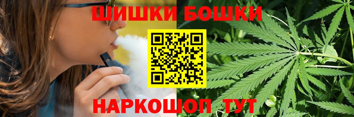 Марихуана VHQ  Вход с VPN  Конопля MAZAR  Бошки Шишки OG Kush  Воткинск 